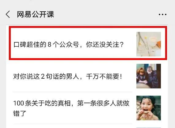 公眾號如何引流漲粉？推薦6個靠譜的漲粉方法！