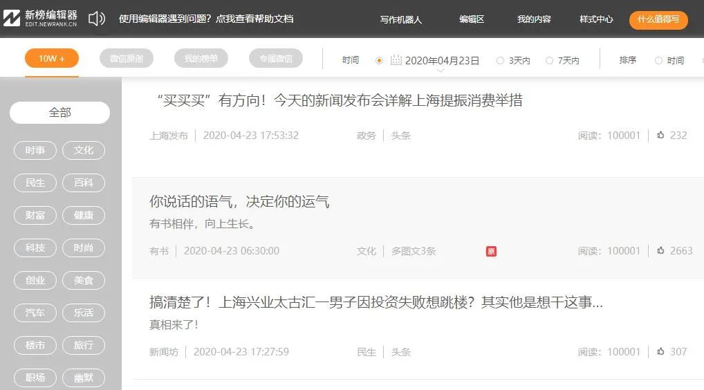 公眾號如何引流漲粉？推薦6個靠譜的漲粉方法！