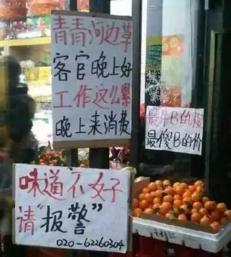 不會文案，也敢擺地攤兒？| 地攤文案經濟學