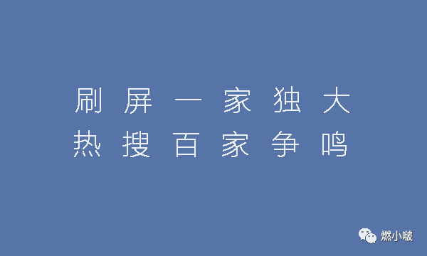 209次品牌熱搜啟示錄