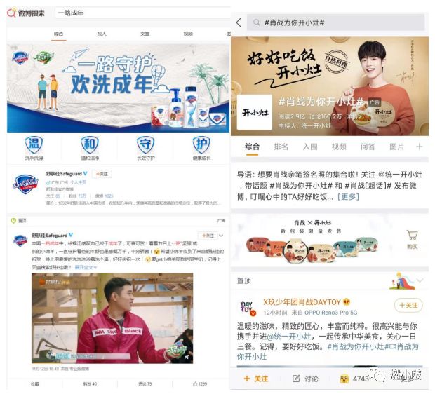 209次品牌熱搜啟示錄