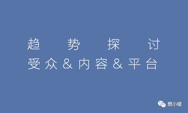 雙11品牌熱搜營銷指南：話題詞引爆流量
