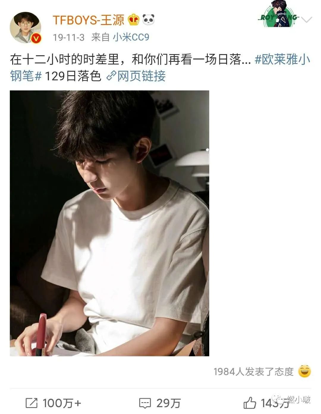 雙11品牌熱搜營銷指南：話題詞引爆流量