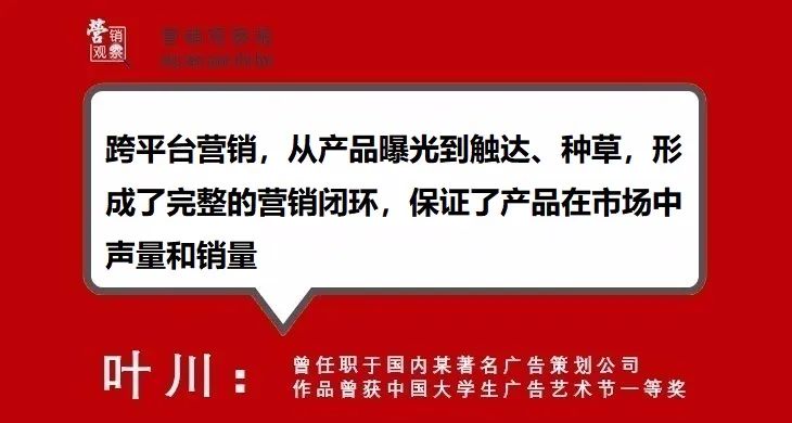 跨平臺營銷，讓品牌廣告更效果化！