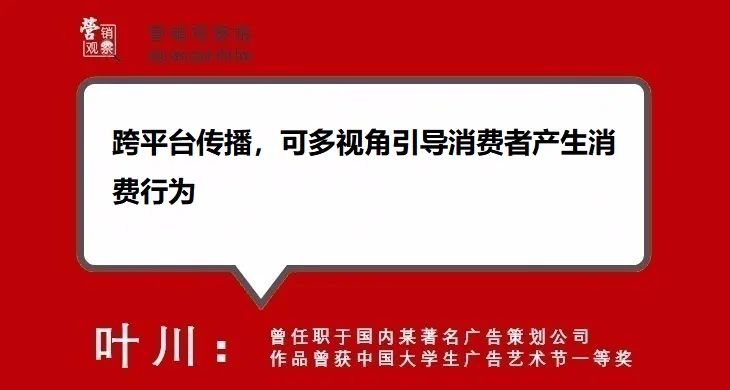 跨平臺營銷，讓品牌廣告更效果化！