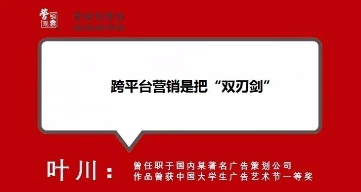 跨平臺營銷，讓品牌廣告更效果化！