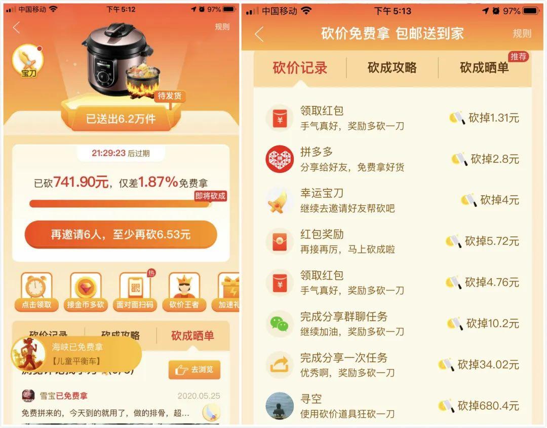 拼多多砍價鏈接為何如此有效？高效營銷戰略邏輯