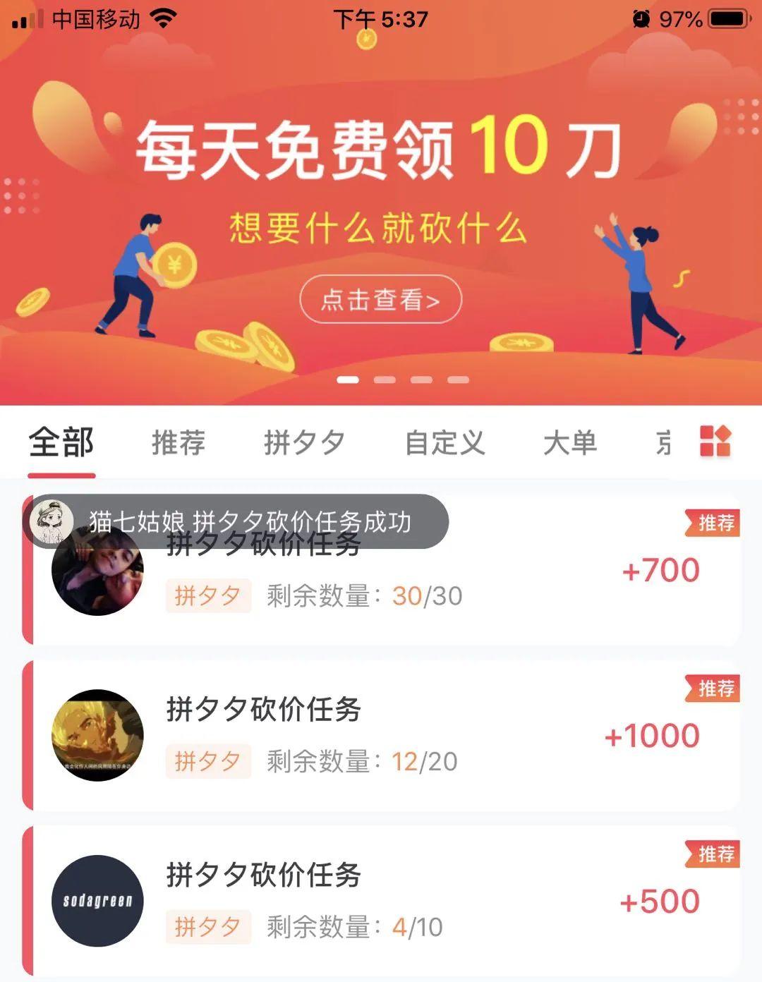 拼多多砍價鏈接為何如此有效？高效營銷戰略邏輯