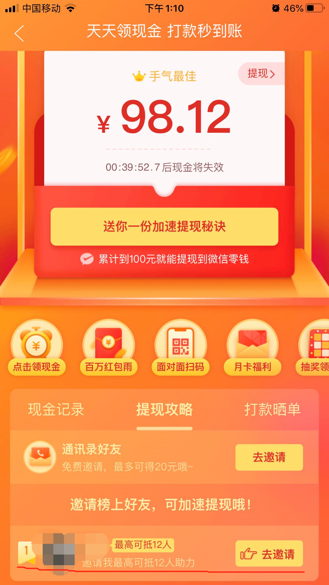 拼多多砍價鏈接為何如此有效？高效營銷戰略邏輯