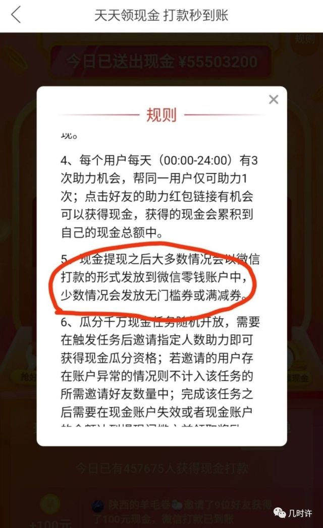 拼多多砍價鏈接為何如此有效？高效營銷戰略邏輯