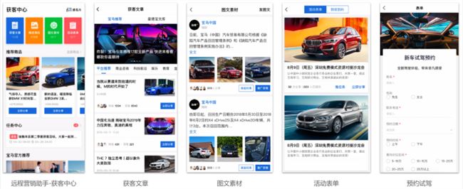 寶馬案例：汽車行業怎么做數字化營銷轉型？