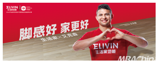 生活家地板1+1=1事件營銷案例解析：“攻心計”營銷為何不過時？