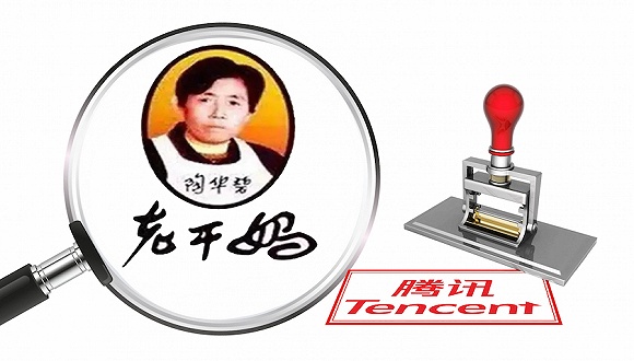 騰訊老干媽搞事案件，可學到關于公章、合同和法定代表人等商務常識