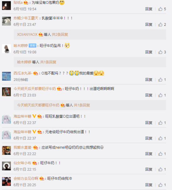旺旺品牌營銷魔性網紅之路：市值暴跌700億到爆紅全網