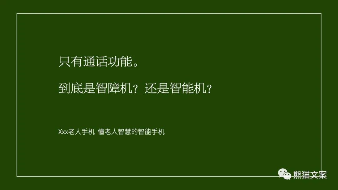 真正帶感的品牌是如何寫文案的
