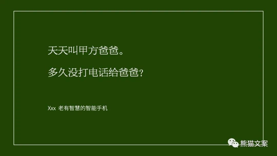 真正帶感的品牌是如何寫文案的