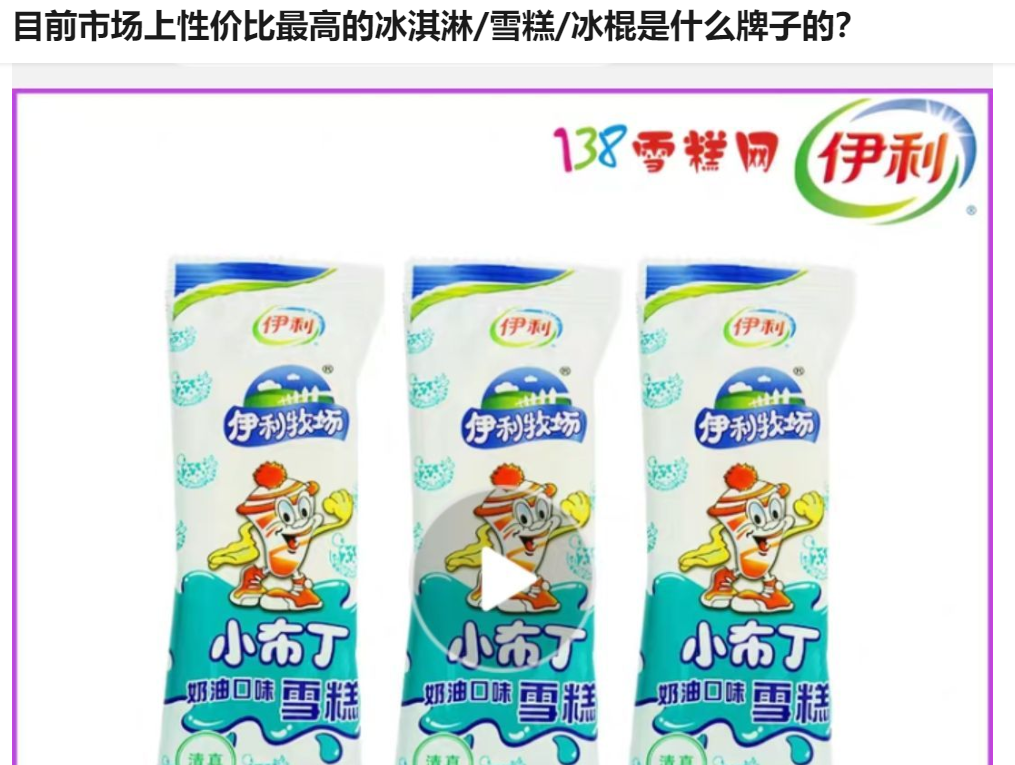 鐘薛高、元気森林、喜茶...爆火網紅品牌們還能火幾年？