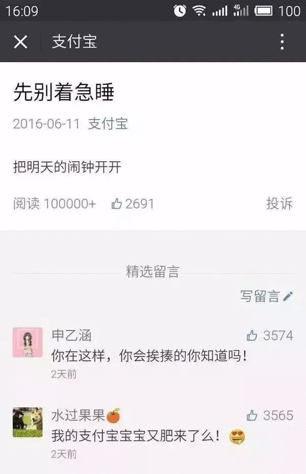 營銷文案寫作十五字訣：懂策略、說人話、吸眼球、有人味、促銷售