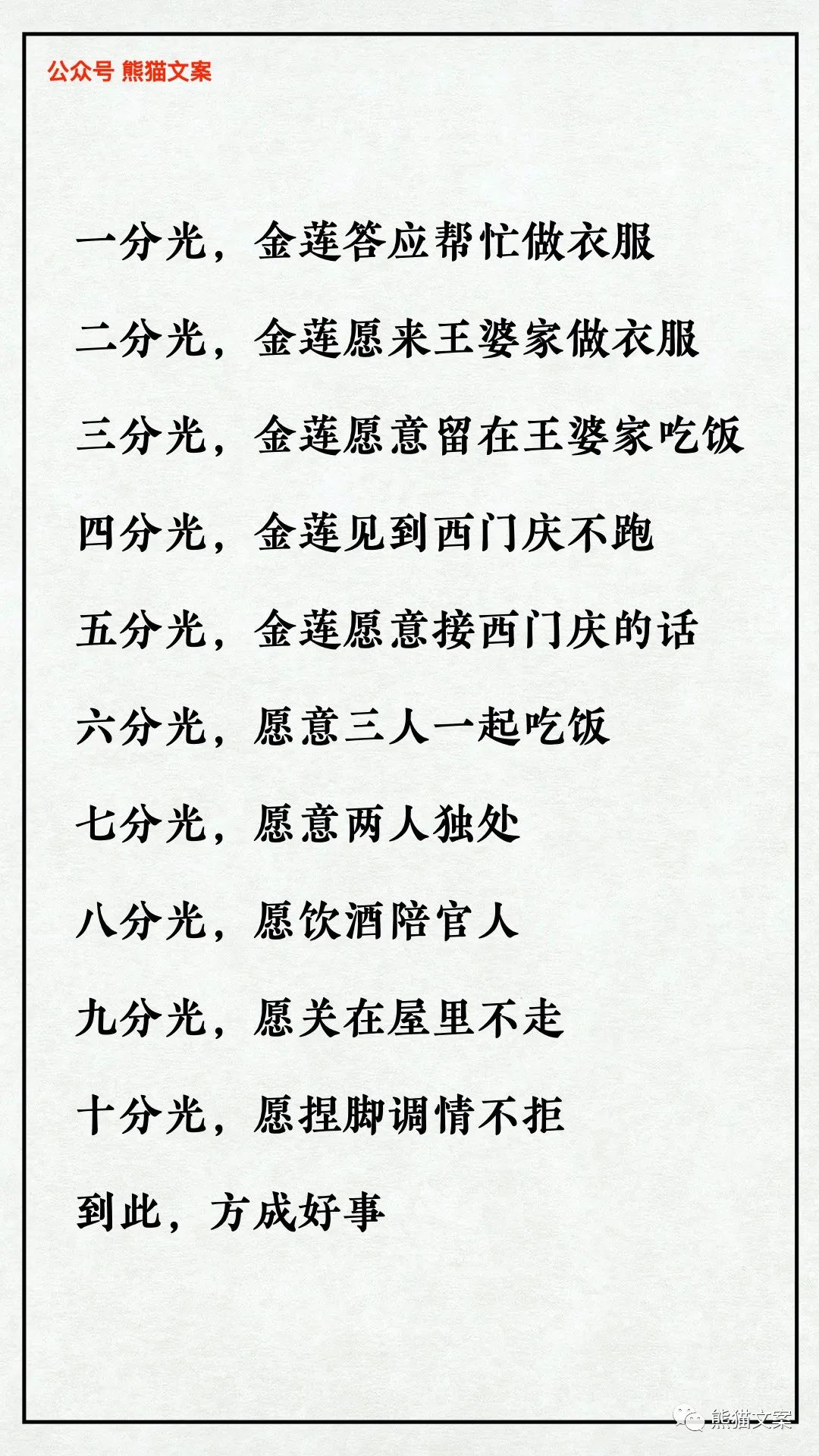 這種稀有能力，讓文案強大到可怕