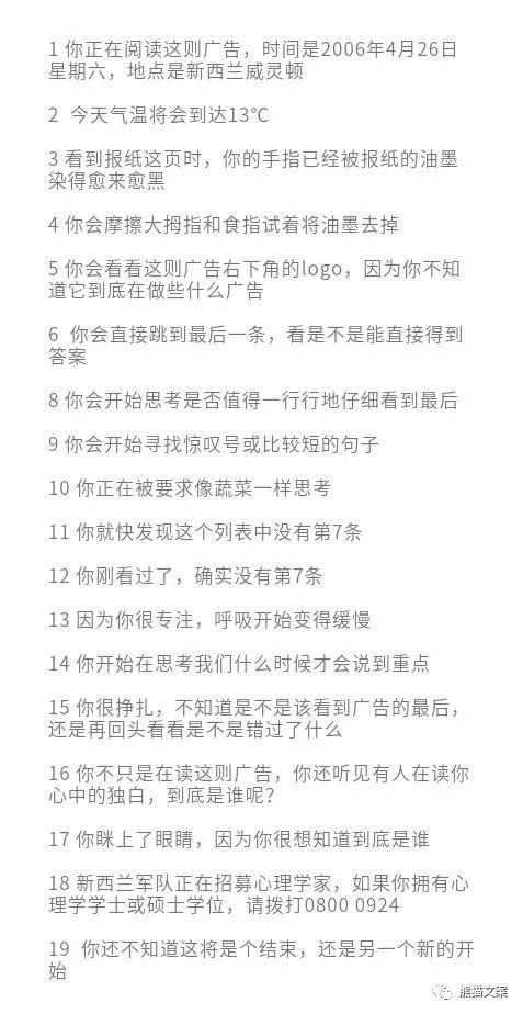這種稀有能力，讓文案強大到可怕