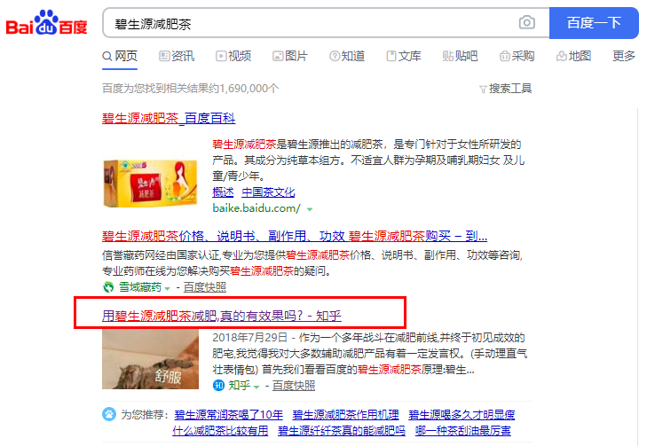 口碑營銷6大方法，讓消費者為你代言