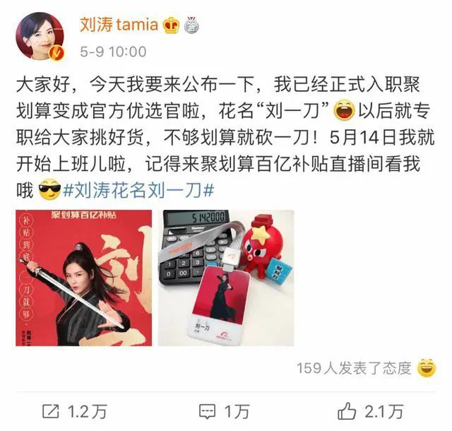 流量明星代言背后，是品牌賦能還是“負能”