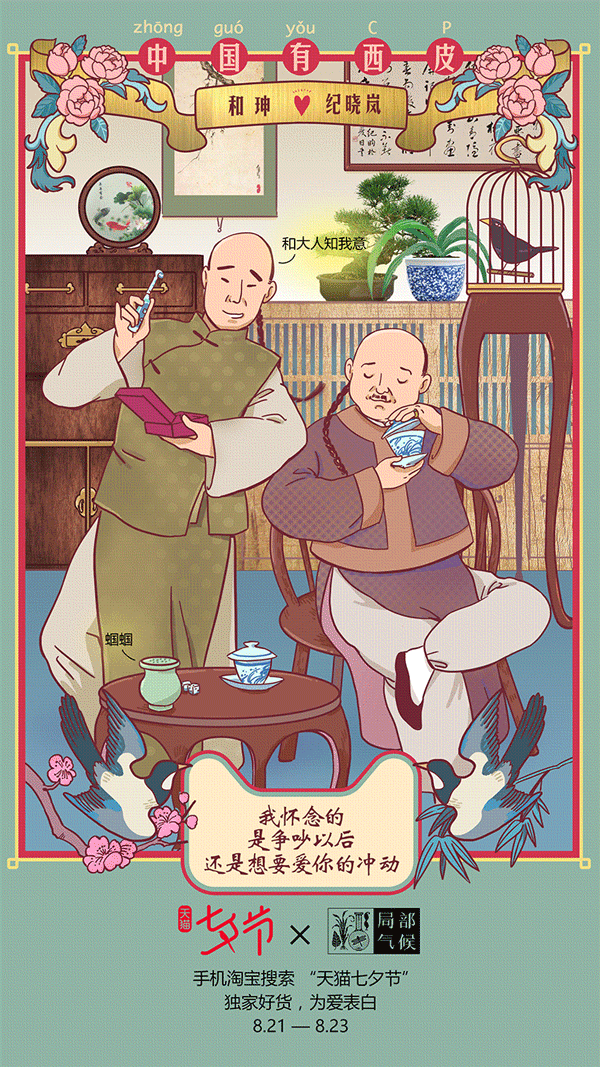 七夕節如何做話題營銷？