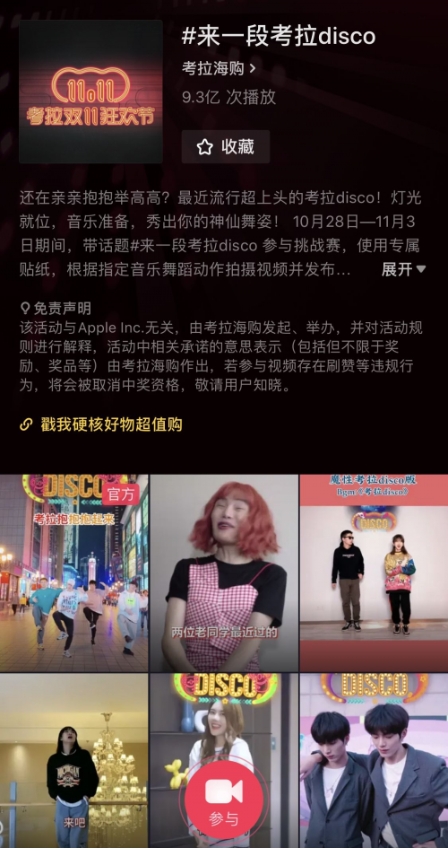 熱點可遇不可求，2020年品牌如何“借勢”做好營銷？