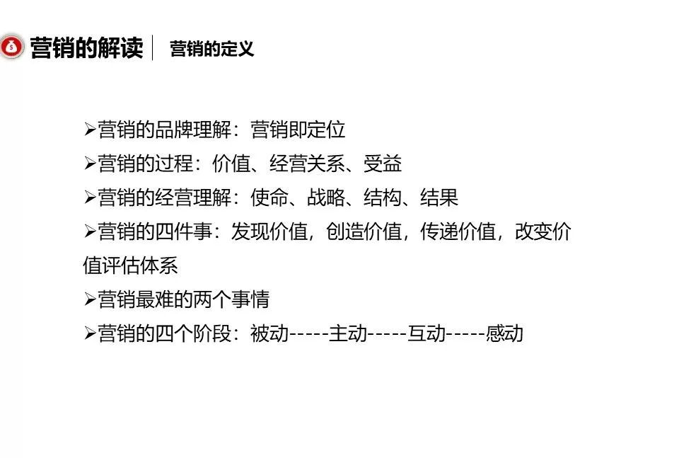 融創團隊PPT：房地產渠道營銷拓客怎么做？