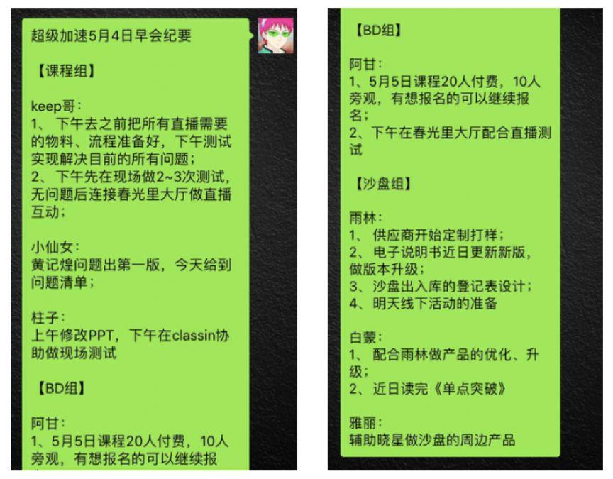 《金字塔原理》四個基本特征：一分鐘讓你的表達有邏輯
