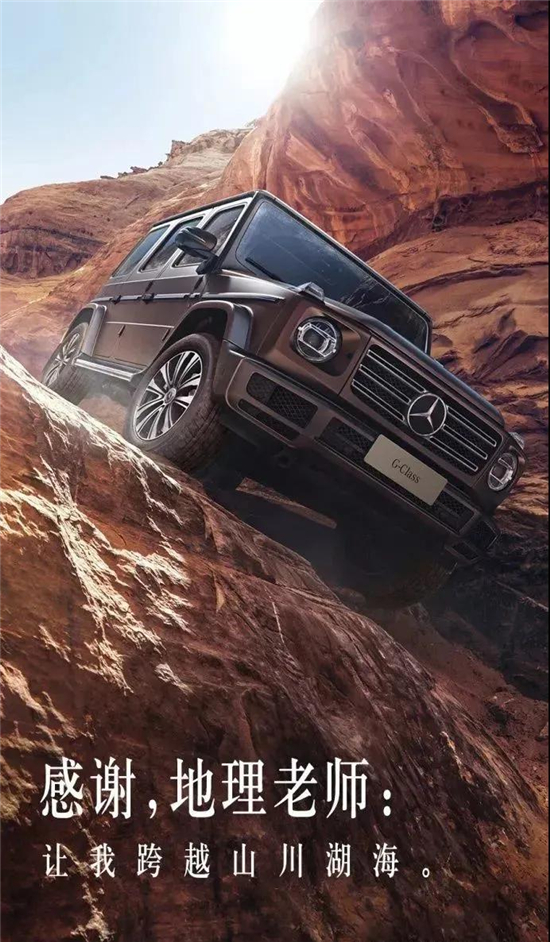 教師節文案精選：汽車品牌