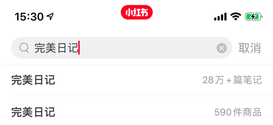 國貨美妝品牌【完美日記】Pre-IPO輪融資估值40億  靠什么吸引消費者？