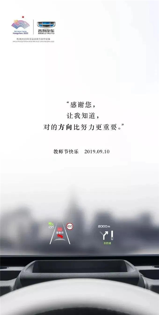 教師節文案精選：汽車品牌