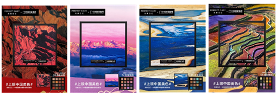 國貨美妝品牌【完美日記】Pre-IPO輪融資估值40億  靠什么吸引消費者？
