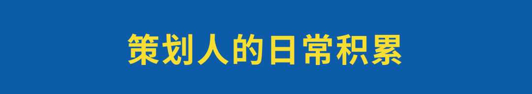 鳥哥筆記,營銷推廣,老泡,策劃,策略,營銷