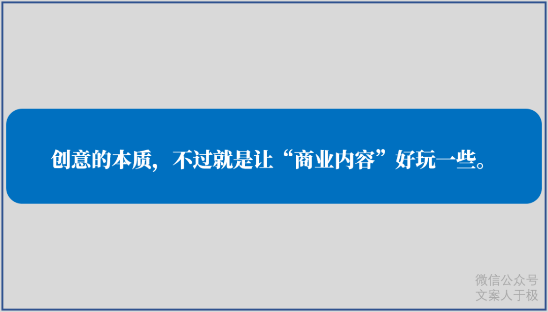 鳥哥筆記,營銷推廣,文案人于極,文案,案例分析