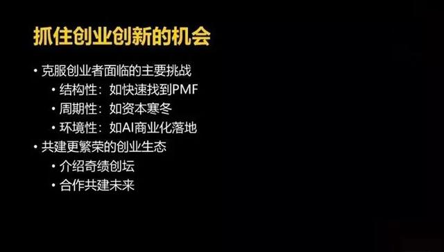 創業過程