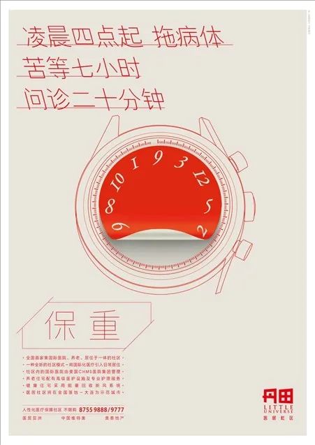 鳥哥筆記,營銷推廣,文案人于極,文案,案例分析