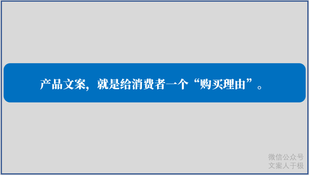 鳥哥筆記,營銷推廣,文案人于極,文案,案例分析