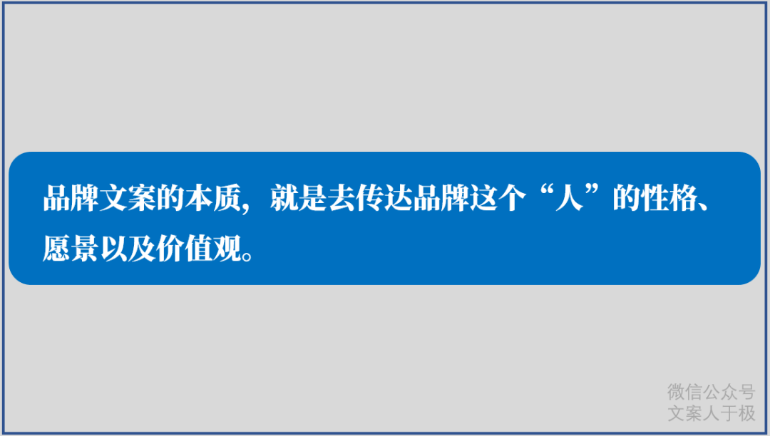 鳥哥筆記,營銷推廣,文案人于極,文案,案例分析