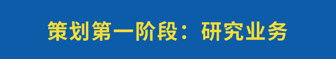 鳥哥筆記,營銷推廣,老泡,策劃,策略,營銷