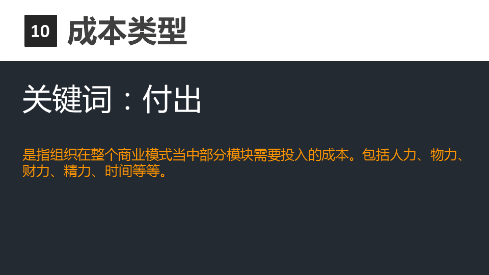 商業閉環設計BCD如何做：系統性商業思維+獨立思考的閉環設計能力