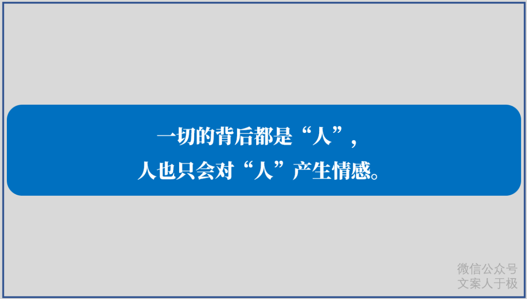 鳥哥筆記,營銷推廣,文案人于極,文案,案例分析