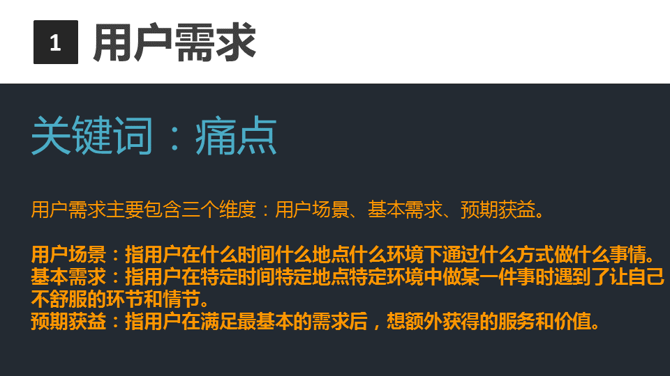 商業閉環設計BCD如何做：系統性商業思維+獨立思考的閉環設計能力