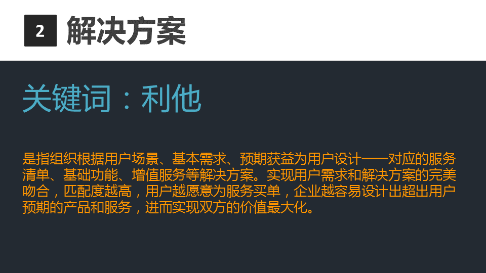 商業閉環設計BCD如何做：系統性商業思維+獨立思考的閉環設計能力