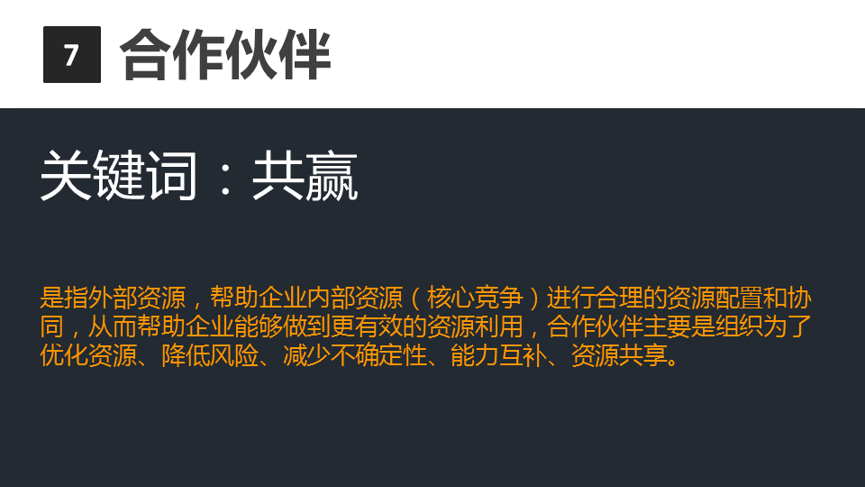 商業閉環設計BCD如何做：系統性商業思維+獨立思考的閉環設計能力