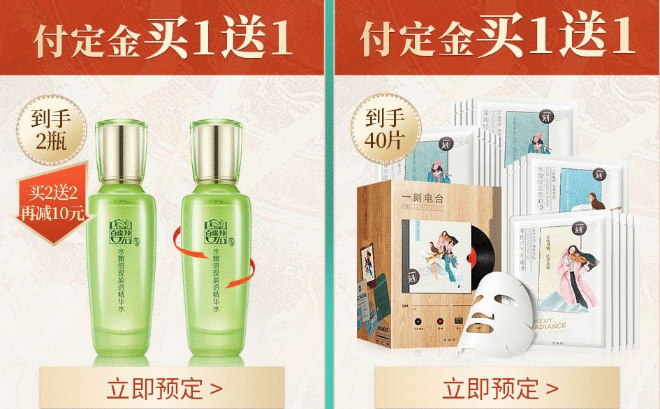 價格錨點、捆綁損失、誘餌效應...雙11爆款品牌的賣貨套路！