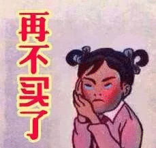 價格錨點、捆綁損失、誘餌效應...雙11爆款品牌的賣貨套路！