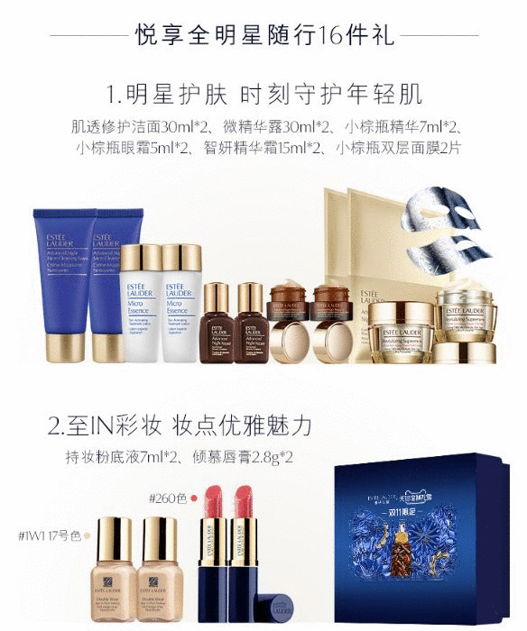 價格錨點、捆綁損失、誘餌效應...雙11爆款品牌的賣貨套路！