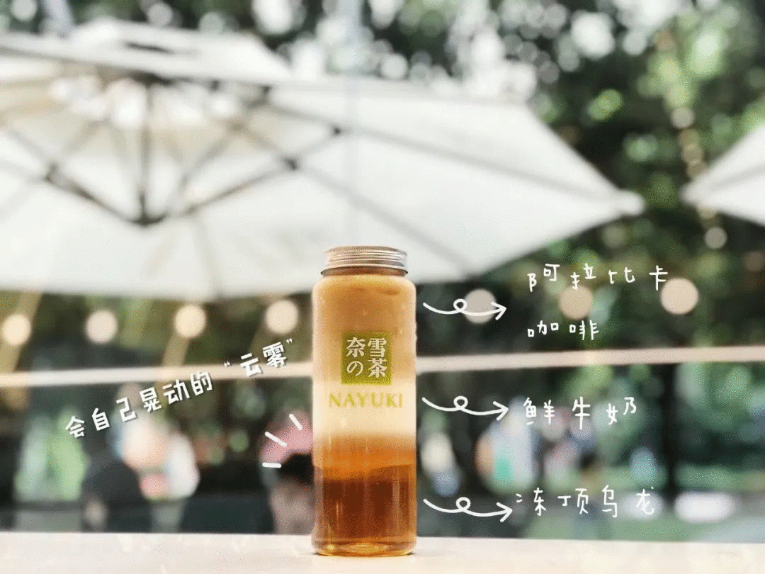 茶顏悅色跨界合作賣咖啡?喜茶、奈雪の茶跟著上，星巴克怎么看？